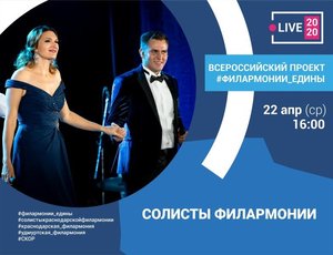 Online-концерт Людмилы Босенко и Вероники Дорошенко