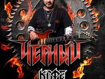 Черный кофе Черный кофе
