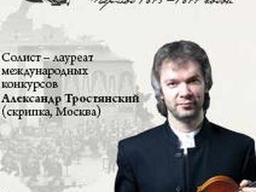 Чайковский. Период 1875-1877гг