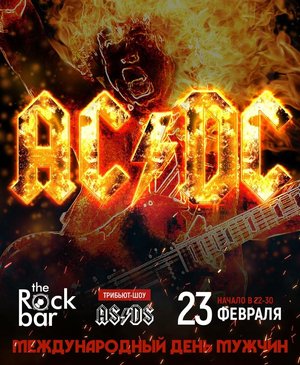AC/DC tribute by As/Ds @ The Rock Bar