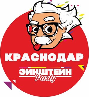 Эйнштейн Party Online «СССР №3_1