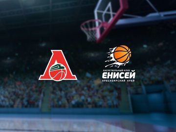 Баскетбольный матч Локомотив-Кубань — Енисей