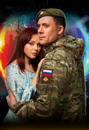 Рок-опера Новороссия