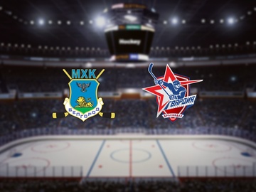 МХК Белгород — Гвардия