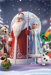 Цирк Деда Мороза