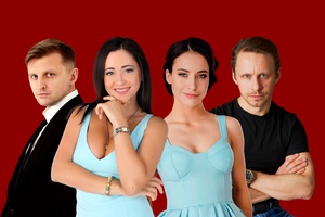 Жениться нельзя расстаться