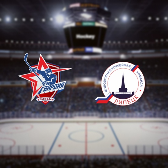 Гвардия — Липецк
