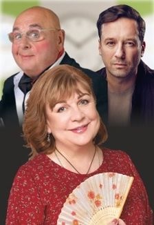 Обед для грешников