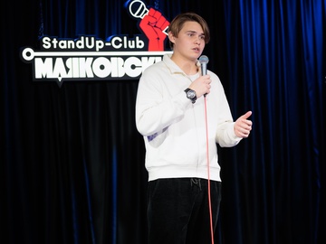 Открытый микрофон