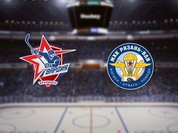 Гвардия — МХК Рязань ВДВ