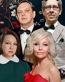 Спектакль "Идеальный развод"