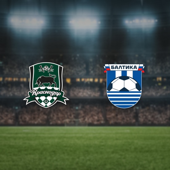 Краснодар — Балтика