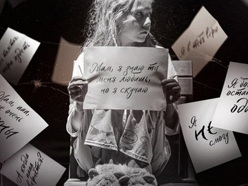 Привет, мам!