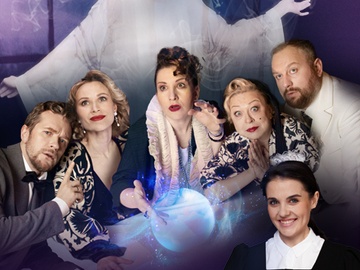 Спектакль "Неугомонный дух"