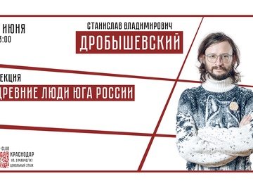 Дробышевский. Club Club. 7 июня