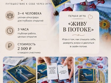 Трансформационная игра