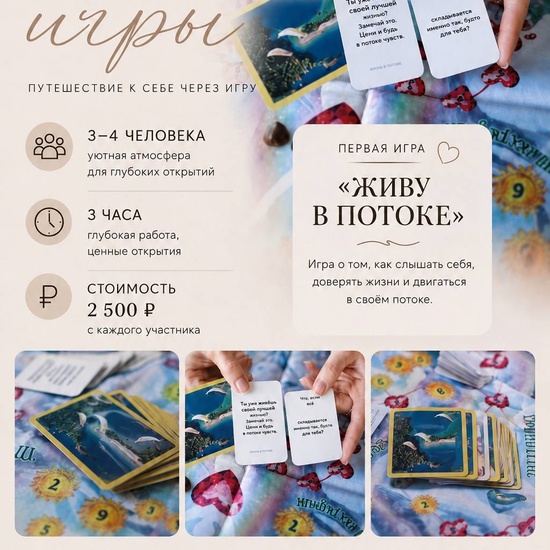 Трансформационная игра