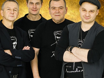 Лесоповал