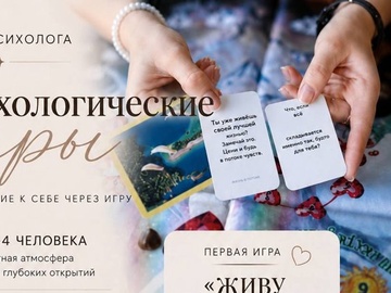 Трансформационная игра