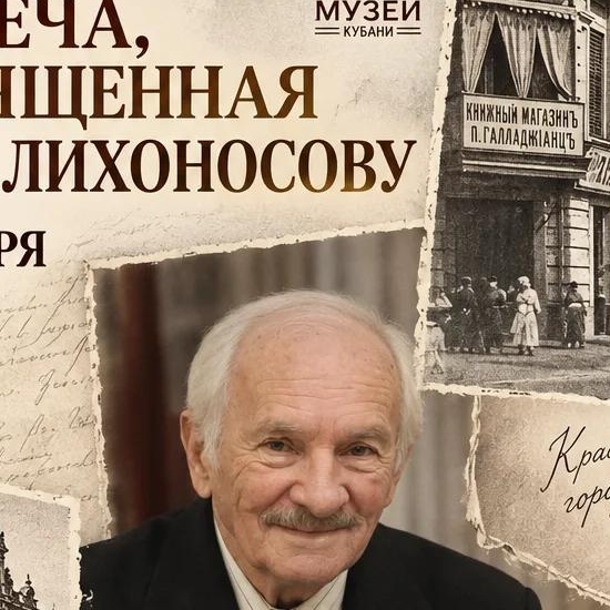«В сердце города — сердце писателя»