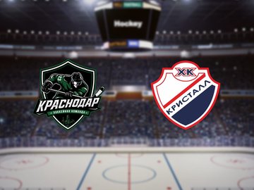 Краснодар — Кристалл