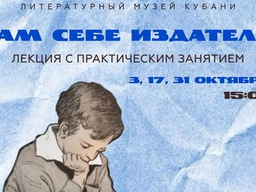 Сам себе издатель