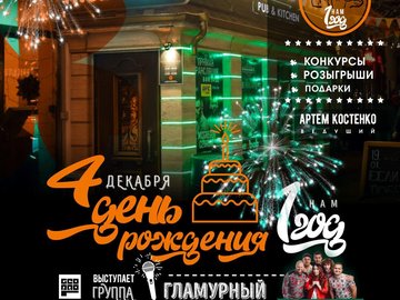 Macgregor's Pub 1 год Macgregor's Pub 1 год