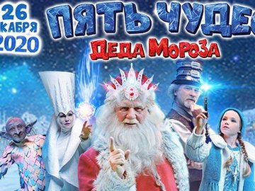 Новогодние Представления В Краснодаре 2021 2022