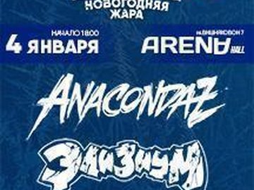 Новогодняя Афиша Краснодар 2022 Новогодняя Афиша Краснодар 2022