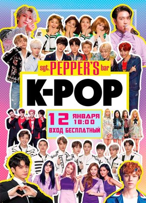 K-POP party в Sgt. Pepper's Bar!