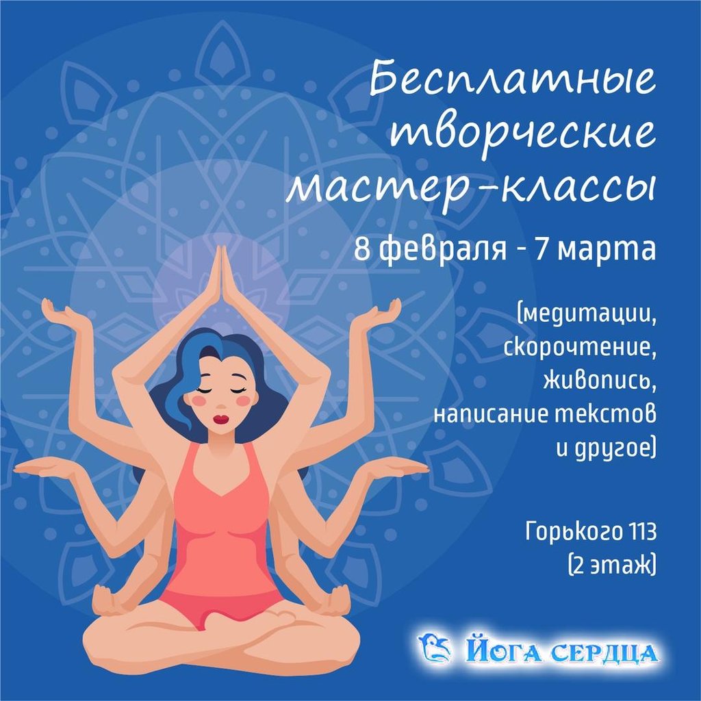 Все мастер-классы в Краснодаре