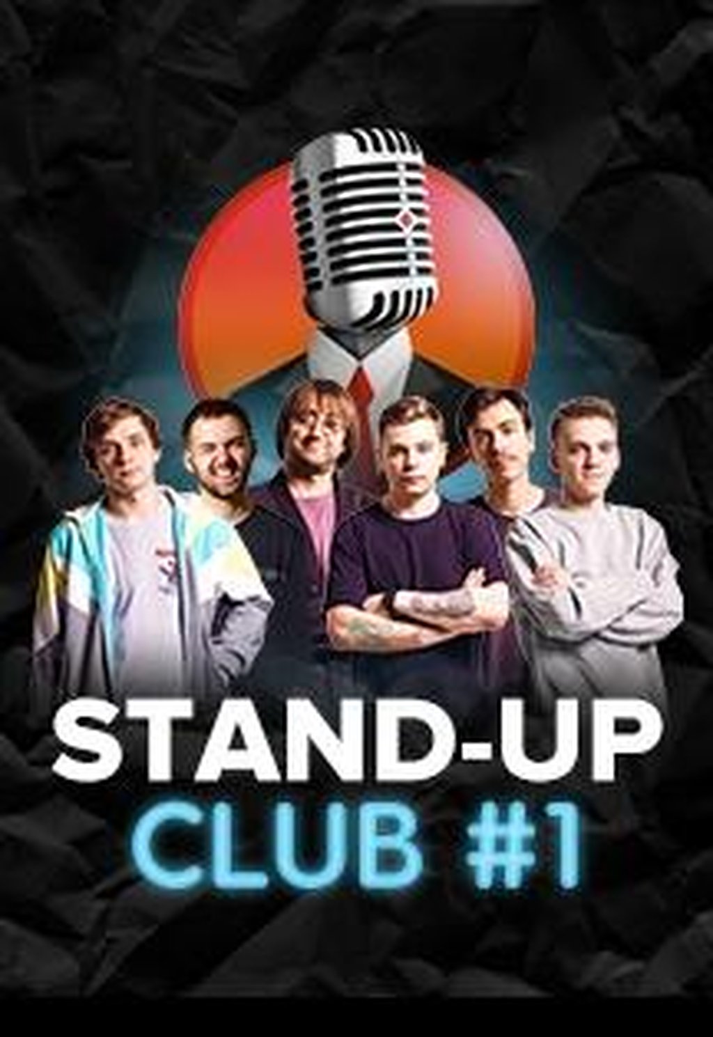 Stand Up №1, 12 апреля 2020 19:00, ДК железнодорожников - Афиша Краснодара