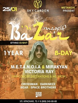 BAZAR / B - DAY / 1 Year
